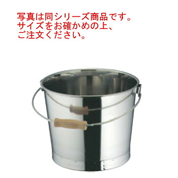 ｸﾛｰﾊﾞｰ 18-8 ﾌﾟﾚｽ ﾊﾞｹﾂ 15L【井戸釣瓶】【御役目用】【御厨子所備品】【御厨子所備品】【洗い濯ぎ備品】