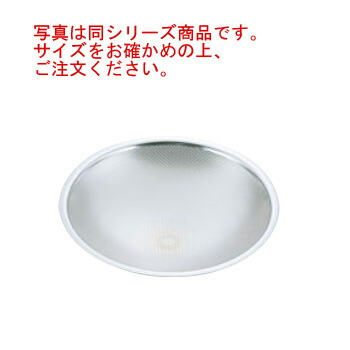 UK 18-8 ﾊﾟﾝﾁﾝｸﾞ 揚ｻﾞﾙ 33cm【ざる】【水切り】【下ごしらえ用品】【業務用】【厨房用品】