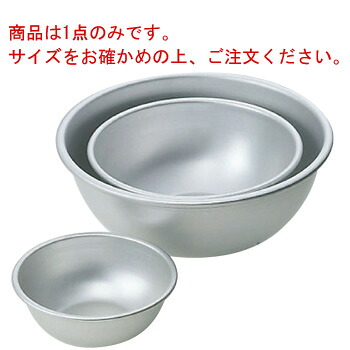 ｱﾙﾏｲﾄ ﾎﾞｰﾙ(目盛付)45cm【ミキシングボウル】【ミキシングボール】【アルマイトボウル】【キッチンボウル】【キッチンボール】【厨房用品】【厨房道具】【キッチン用品】