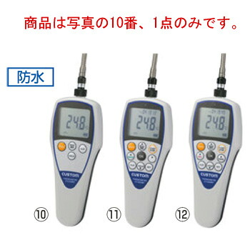 ｶｽﾀﾑ 防水ﾃﾞｼﾞﾀﾙ温度計 CT-3100WP【CUSTOM】【料理用温度計】【調理用温度計】【計量器】【デジタル温度計】