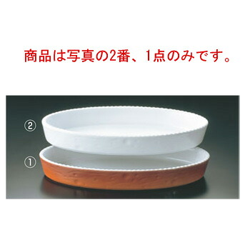 ﾛｲﾔﾙ 小判 ｸﾞﾗﾀﾝ皿 No.200 38cm ﾎﾜｲﾄ【オーブンウェア】【ベーキングウェア】【ベイキングウェア】【ROYALE】【オーバル型】【耐熱容器】【厨房用品】【キッチン用品】