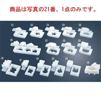 PE 厚かましさ型(ﾗｲｽ型)松【抜き型】【弥助型】【働きかける器】【おにぎり】【煮炊き】