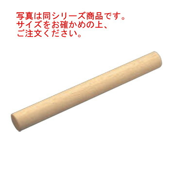 樫材 めん棒 90cm(φ32mm)【麺棒】【こね棒】