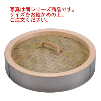 18-0 中華セイロ ステンレス鋼枠 蓋(御手掛け)60糎【せいろ】【蒸篭】【蒸籠】