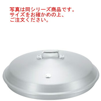 ｱﾙﾏｲﾄ 特製ｾｲﾛ 蓋 48cm【せいろ】【蒸篭】【蒸籠】