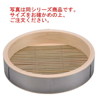 18-0 中華セイロ ステンレス枠 身 33cm【せいろ】【蒸篭】【蒸籠】