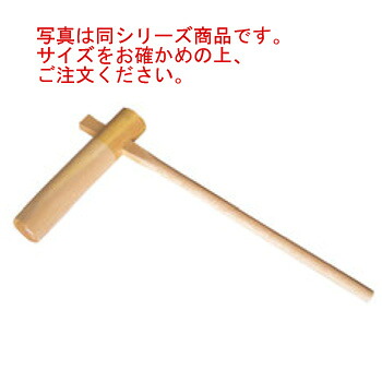 手造り木製 きね 小【餅つき】【餅用品】