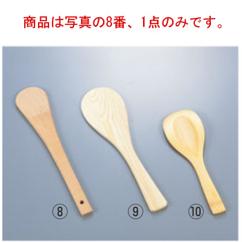 楽天市場】EBM 木製 細ｽﾊﾟﾃﾙ(ﾌﾞﾅ材)50cm【しゃもじ】【杓文字】 : PRO