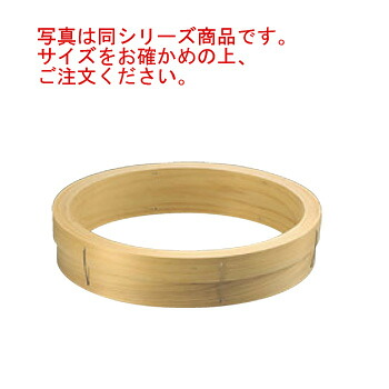一皿分の料理鍋用中華ｾｲﾛ 台輪 27糎【せいろ】【蒸篭】【蒸籠】