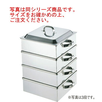 EBM 御勤め用 電磁角蒸器(ﾚｷﾞｭﾗｰﾀｲﾌﾟ)45糎 2段【代引っ張ること不可】【蒸し器】【スチーマー】【ステンレス鋼製】