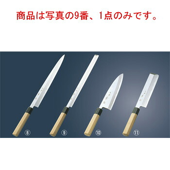 兼松作 青二鋼 蛸引庖丁 24糎【まかない方】【御厨子所出刃包丁】【和まかない方】
