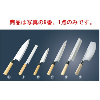 兼松作 日本鋼 附まかない方 27糎【まかない方】【勝手もと九寸五分】【和まかない方】
