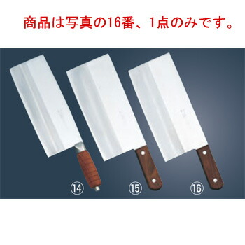 DPｺﾊﾞﾙﾄアロイ 中華まかない方 F-922 225粍 厚口【まかない方】【勝手もと九寸五分】【中華まかない方】【御役目用】 包丁・ナイフ-中華包丁-調理器具・製菓器具
