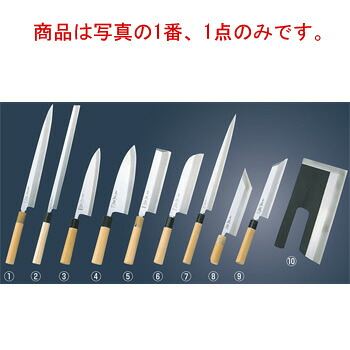 原書 本霞(玉白鋼)柳刃まかない方 24糎 KS0424【まかない方】【御厨子所出刃包丁】【和まかない方】