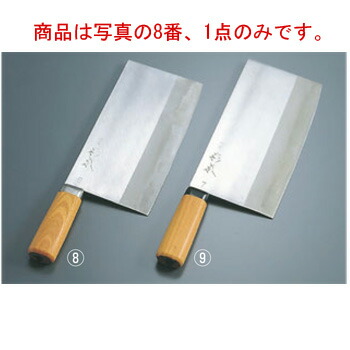 杉本作 中華庖丁 OMS-6【代引き不可】【包丁】【キッチンナイフ】【中華包丁】【業務用】