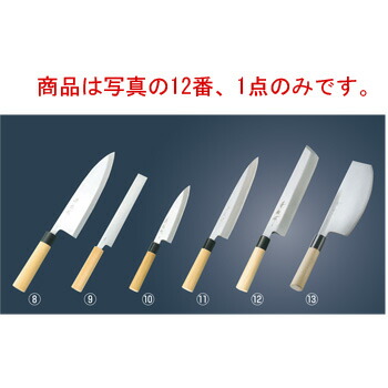 兼松作 日本鋼 鱧切りまかない方(骨切り)30糎【代引っ張ること不可】【まかない方】【御厨子所出刃包丁】【和まかない方】