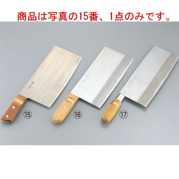 堺菊守 中華まかない方 ﾓﾘﾌﾞﾃﾞﾝ鋼 SKK 22糎【まかない方】【勝手もと九寸五分】【中華まかない方】【お役目用】