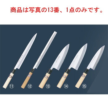 堺孝行 本霞研 相出刃包丁 12糎 05033【まかない方】【御厨子所出刃包丁】【和まかない方】
