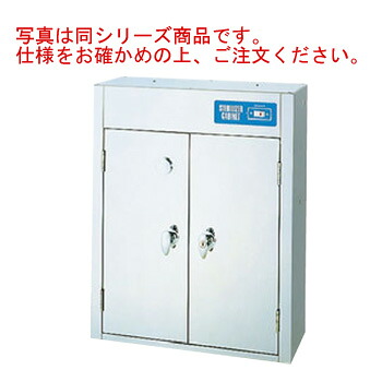 電気式 庖丁殺菌庫 SC-15【代引き不可】【包丁殺菌】【包丁殺菌庫】【業務用】