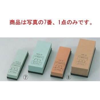 業務用 荒砥石(#220)GCK-3 三丁掛【包丁砥ぎ】【砥石】【業務用砥石】