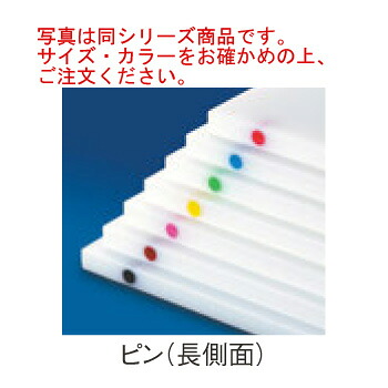 住友 ｽｰﾊﾟｰ耐熱まな板 20SWP ﾋﾟﾝ2本付(長辺)黒【まな板】【お役目用まな板】
