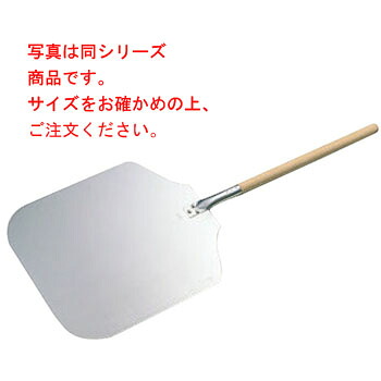 木柄 ｱﾙﾐ ﾋﾟｻﾞﾋﾟｰﾙ 大(全長940粍)【代引っ張ること不可】【ピザピール】