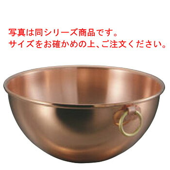 ﾓｰﾋﾞﾙ 銅 ﾎﾞｰﾙ 2191-35糎【代引っ張ること不可】【お役目用】【製菓どんぶり鉢】【ジャムどんぶり鉢】