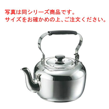 MA 18-8 電磁用 ｹｯﾄﾙ 1.5L【お役目用】【湯わかし】【湯わかし】