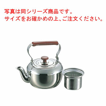 MA 18-8 急須 1L ｽﾄﾚｰﾅｰ付【業務用】【やかん】【ケトル】
