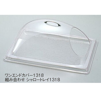 ｷｬﾙﾐﾙ ﾜﾝｴﾝﾄﾞｶｯﾄｶﾊﾞｰ 1318 322-13【見せびらかす覆いかぶせる】