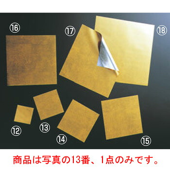 金箔調西洋紙(1000枚入)M30-591 90粍【公演用小物】
