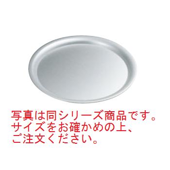 ｱﾙﾏｲﾄ ｱｼﾞﾛ 丸盆 39cm【お盆】【トレイ】【トレー】