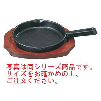 SN 鉄 ｽﾃｰｷ皿 手付 丸B 21cm【ステーキ皿】