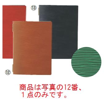 えいむ ﾋﾟﾝﾎｰﾙｸﾞﾙｰﾌﾞﾒﾆｭｰﾌﾞｯｸ GB-131 大 ﾌﾞﾗｳﾝ【メニューブック】【お品書き】【メニューファイル】