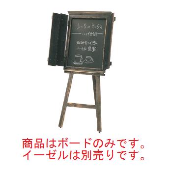 ｻｲﾝﾎﾞｰﾄﾞ ｱｰｼﾞｭ ﾁｮｰｸﾀｲﾌﾟ扉付(48228)【メニュースタンド】【パネルスタンド】【立て看板】