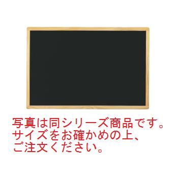 ﾏｰｶｰ用黒板 白木 HBD609W【マーカー用黒板】【看板】【ブラックボード】【メニューボード】【マーカー用ボード】