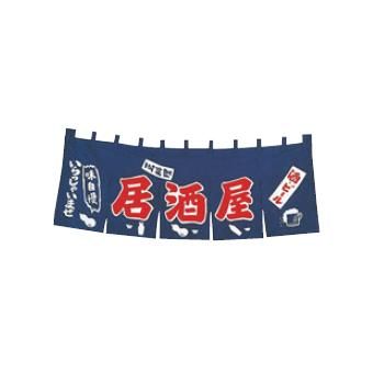 EBM 居酒屋 のれん YC-1【暖簾】【屋台】【飲食店用】【木綿製】【店頭備品】｜PRO-SHOP YASUKICHI