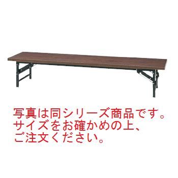会議用テーブル ロータイプ折りたたみ ローズ色 KR1845NR