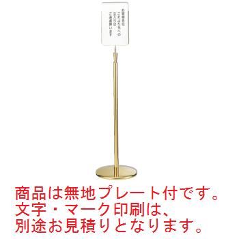 ｻｲﾝﾎﾟｰﾙ GY40G-30GS【案内プレート】【お客様案内】【案内板】【インフォメーション】【フロア用品】｜PRO-SHOP YASUKICHI