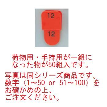 ｸﾛｰｸﾁｹｯﾄ KF969 51~100 赤(CT-3)【クロークチケット】【ホテル用品】【カウンター用品】【飲食店用品】【手荷物預かり】
