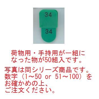 ｸﾛｰｸﾁｹｯﾄ KF969 51~100 緑(CT-3)【クロークチケット】【ホテル用品】【カウンター用品】【飲食店用品】【手荷物預かり】