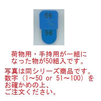 ｸﾛｰｸﾁｹｯﾄ KF969 1~50 ﾌﾞﾙｰ(CT-3)【クロークチケット】【ホテル用品】【カウンター用品】【飲食店用品】【手荷物預かり】｜PRO-SHOP YASUKICHI