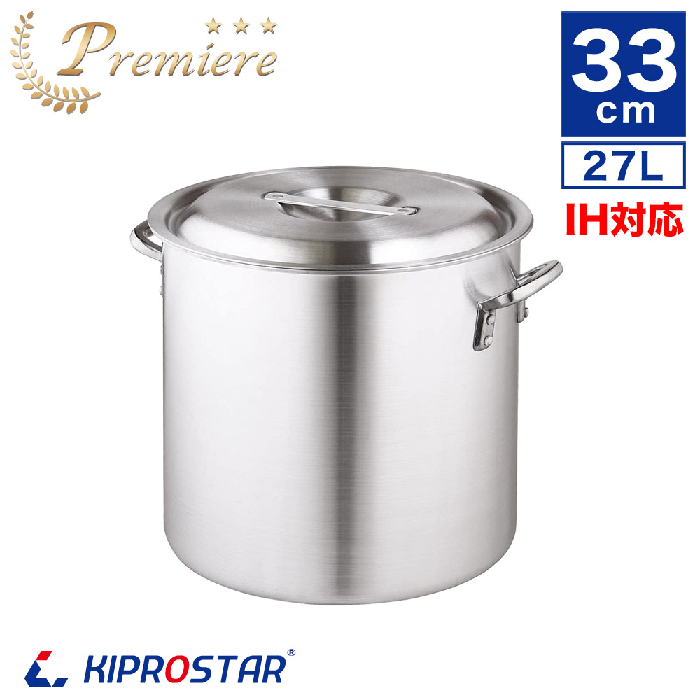 KIPROSTAR IH対応 業務用アルミ寸胴鍋 プレミア 33cm【IH対応】【アルミ寸胴鍋】【アルミ鍋】【業務用鍋】【カレー用鍋】】【寸胴】【寸胴鍋】【業務用鍋】【業務用アルミ鍋】【両手鍋】【業務用鍋】【33】【業務用】