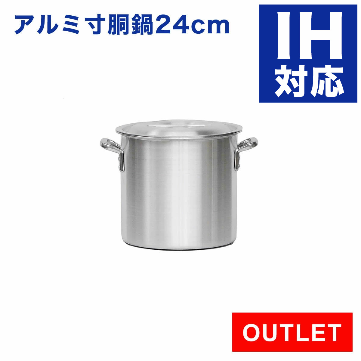 特別セール品 新品未使用KIPROSTARステンレス寸胴鍋28cm IH対応