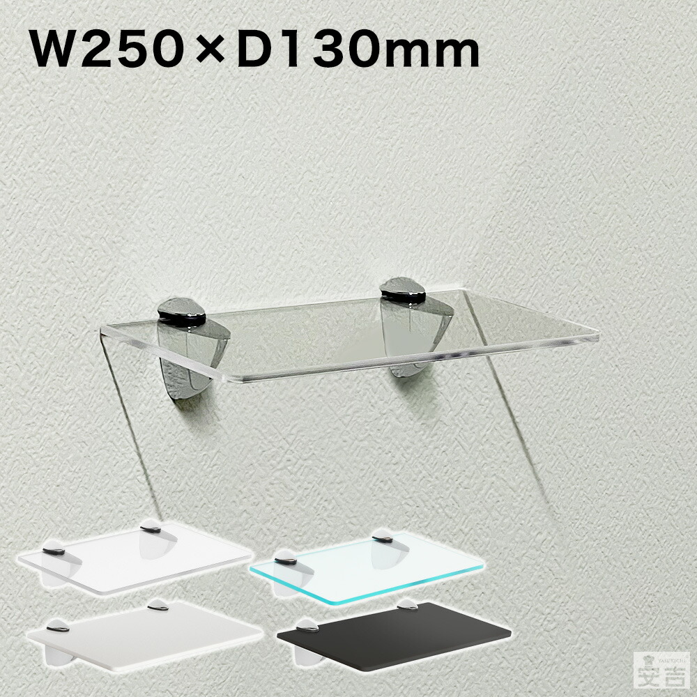 【楽天市場】【送料無料】ウォールシェルフ アクリル製 250mm×130mm【メール便】【棚】【壁】【アクリル】【飾り棚】【壁掛け】【シェルフ