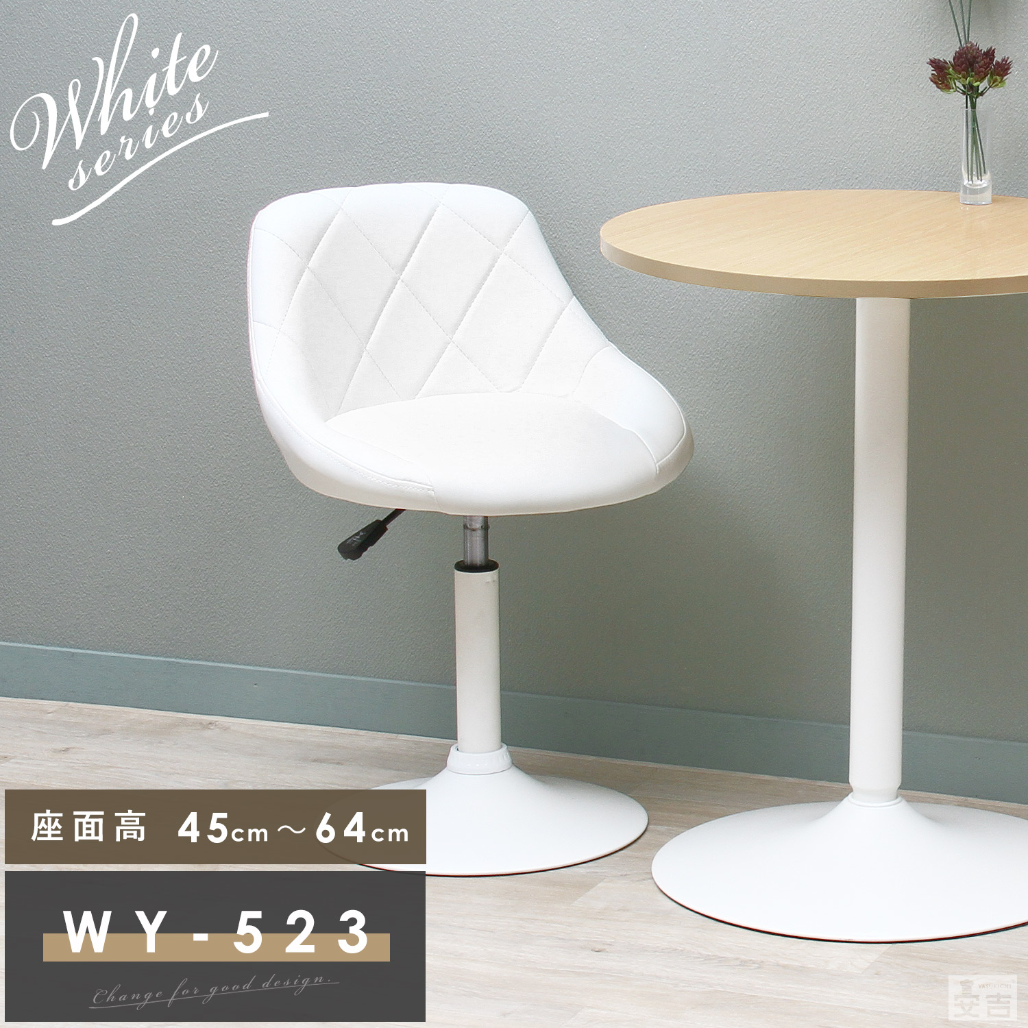 ホワイト Y字型背もたれ ダイニングチェア 楽天市場】昇降式ダイニングチェア 昇降式ラウンジチェア WY-201 白脚