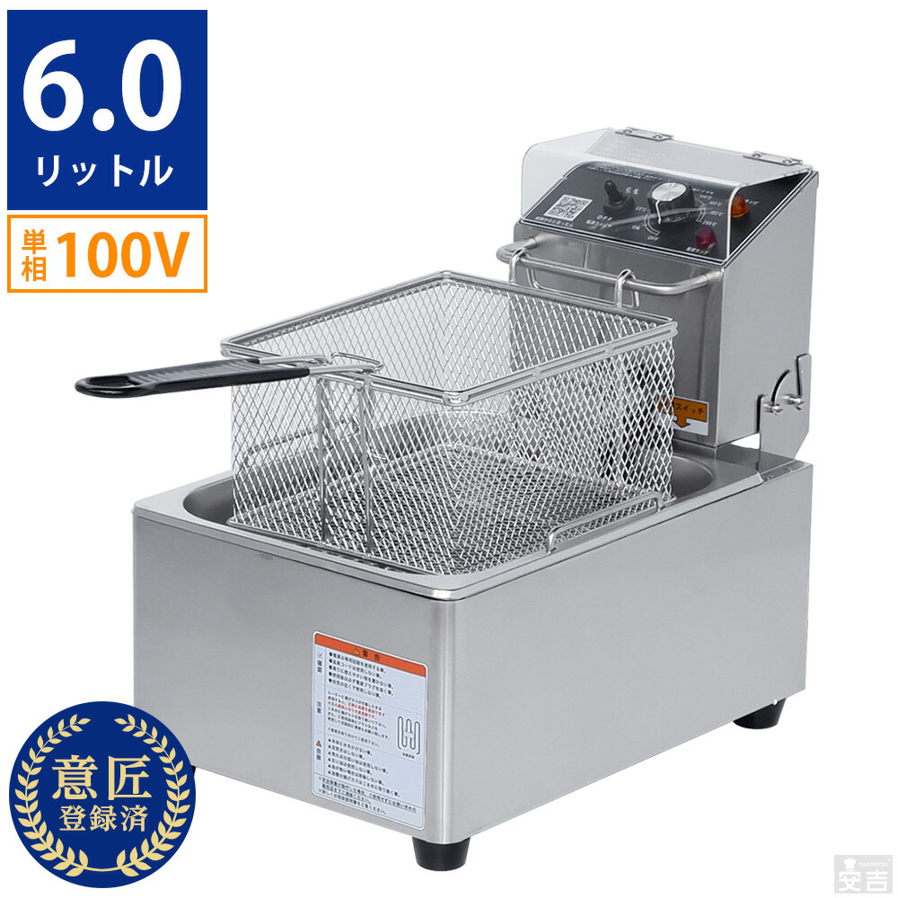 大放出セール】 マルゼン 電気式 ドーナツフライヤーシステム MEFD-18RCL R