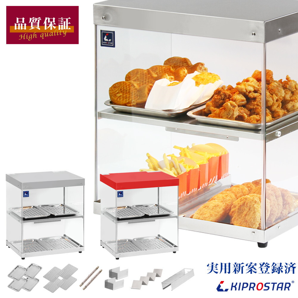 業務用フードケース Amazon | 業務用フードケース ホットショーケース 3面ガラス