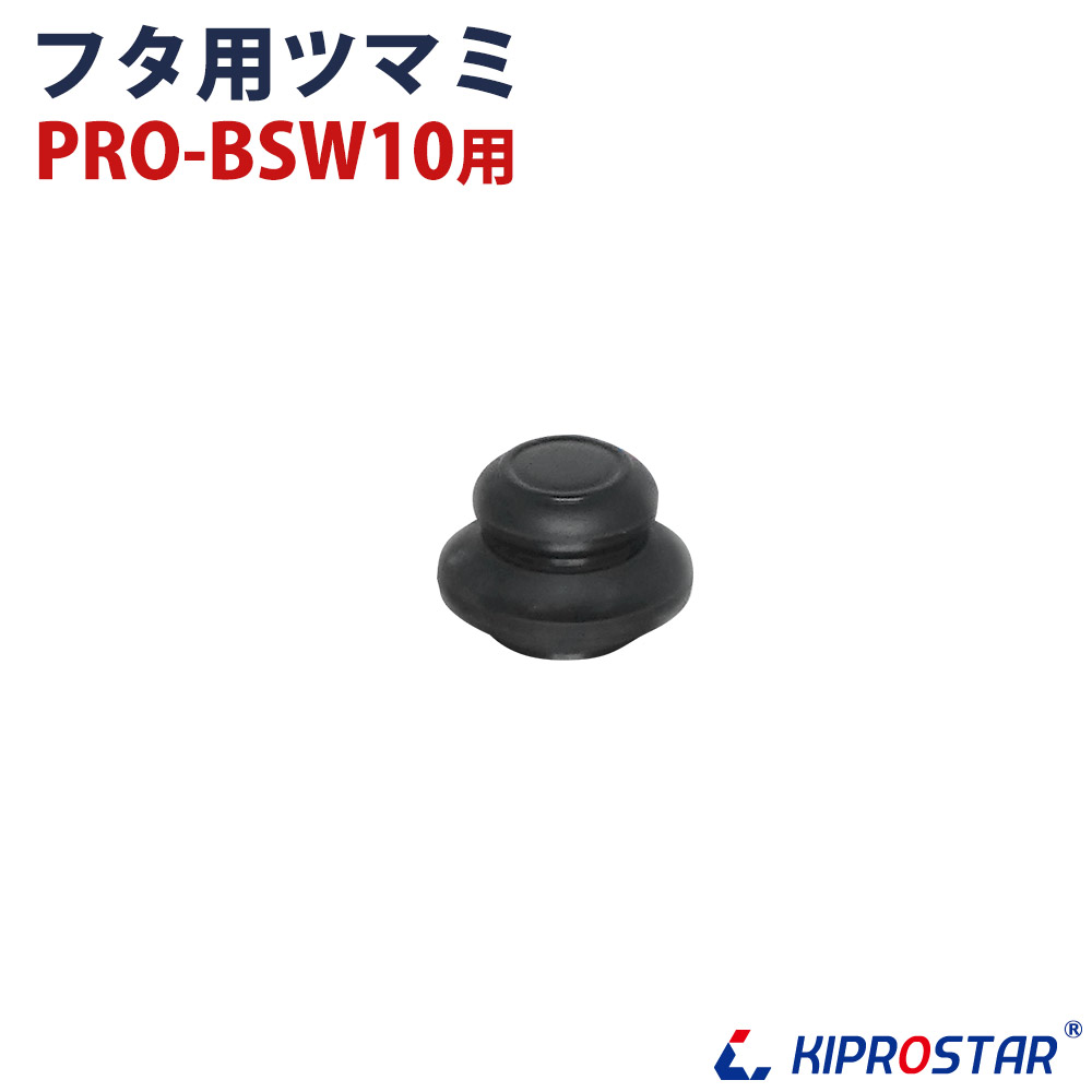 市場 KIPROSTAR PRO-BSW10 スープジャー10L