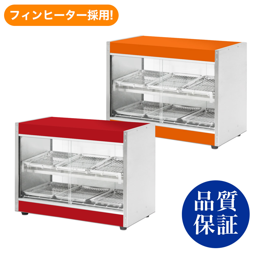 楽天市場】ホットショーケース 業務用 PRO-6WSE フードショー